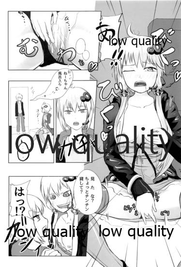 ゆかりさんのHな本 page 6 full