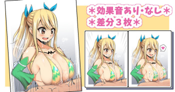 ルー●ィ（アクエリ●スフォーム）パイズリ♡ cover
