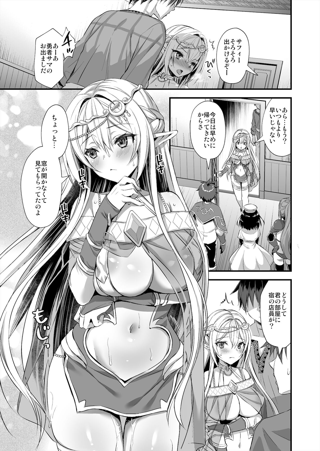 Isekai Elf Hatsujou no Magan 2 -Makyou Hen- page 6 full