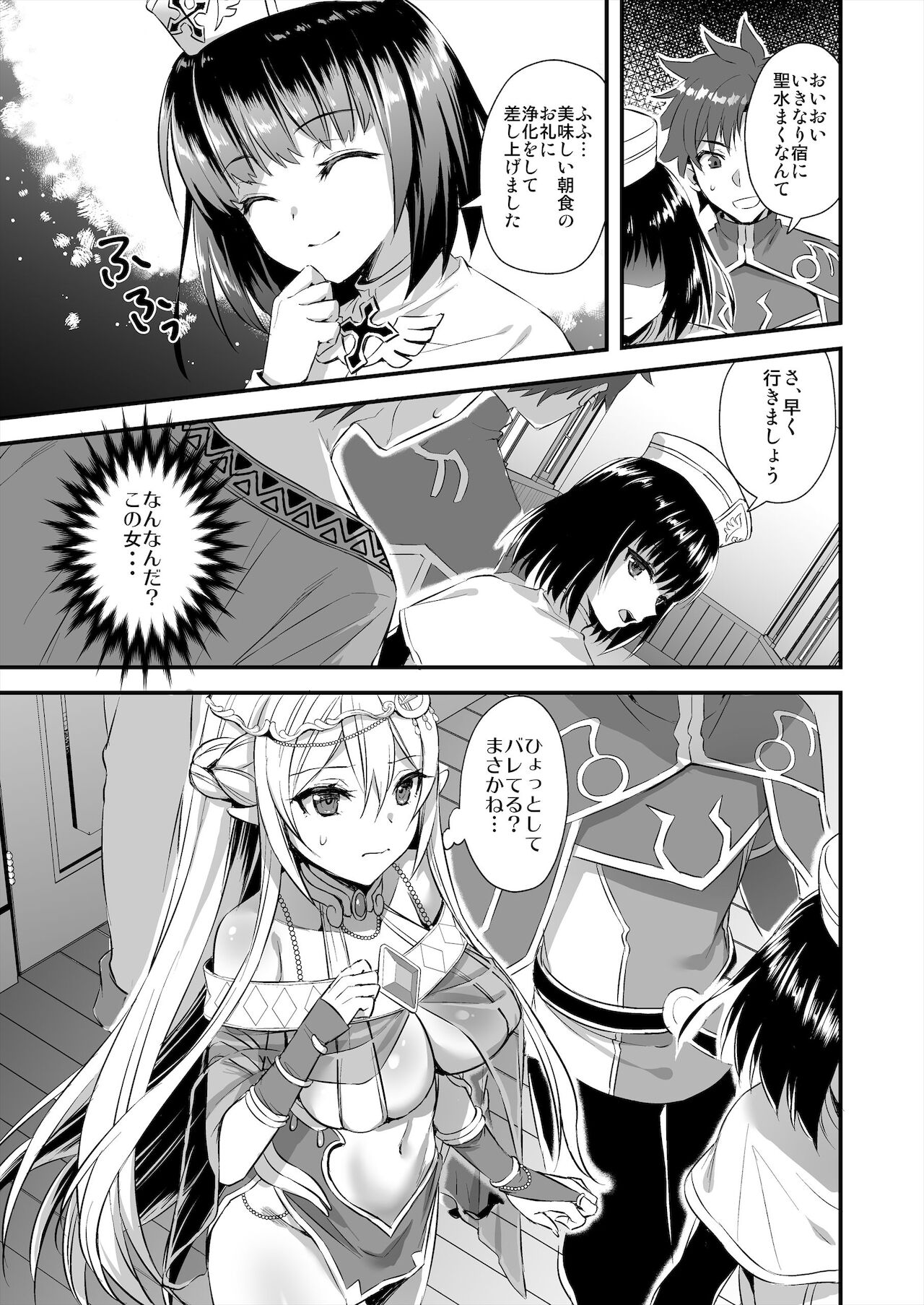 Isekai Elf Hatsujou no Magan 2 -Makyou Hen- page 8 full