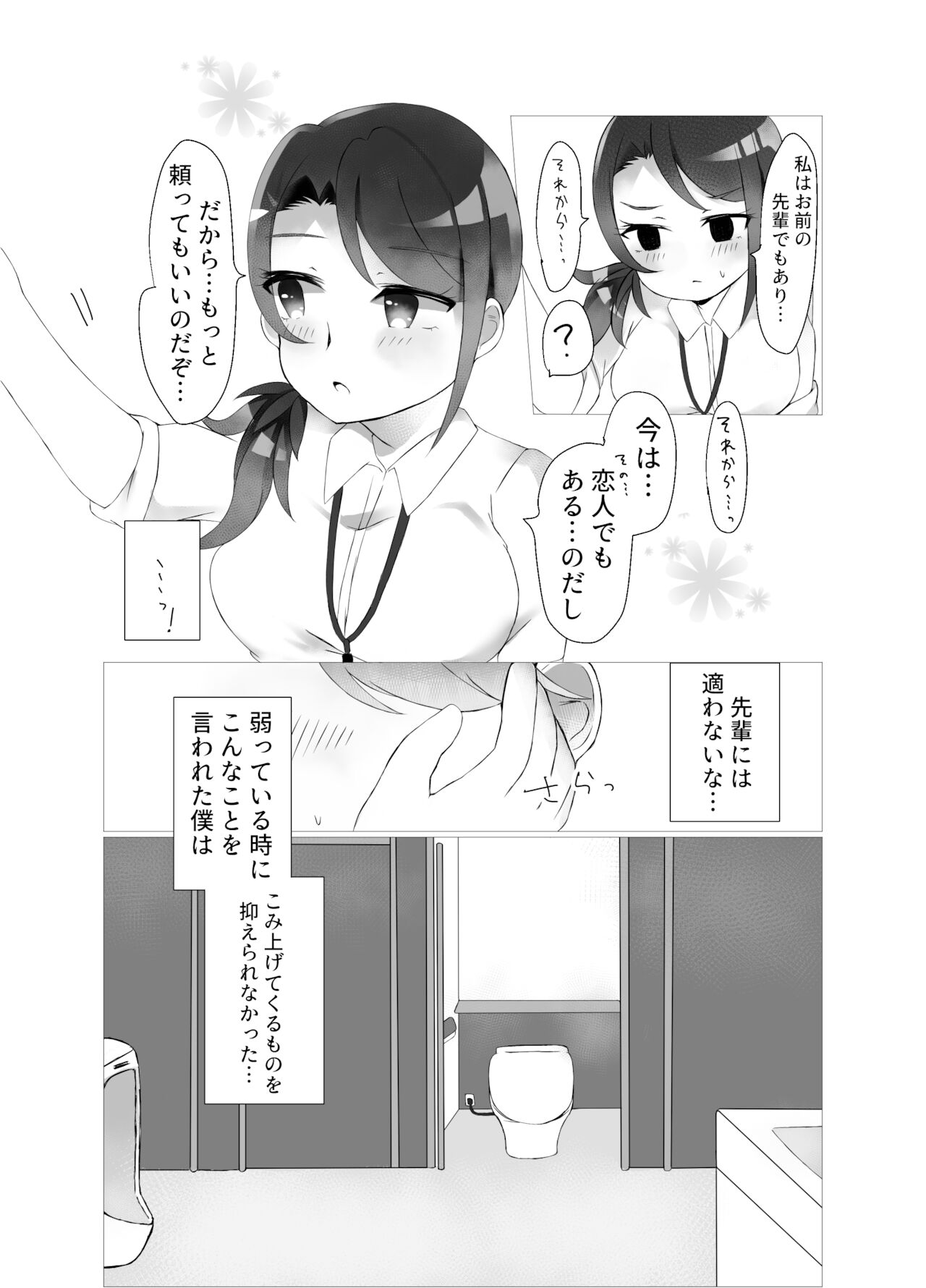 週末限定 page 6 full