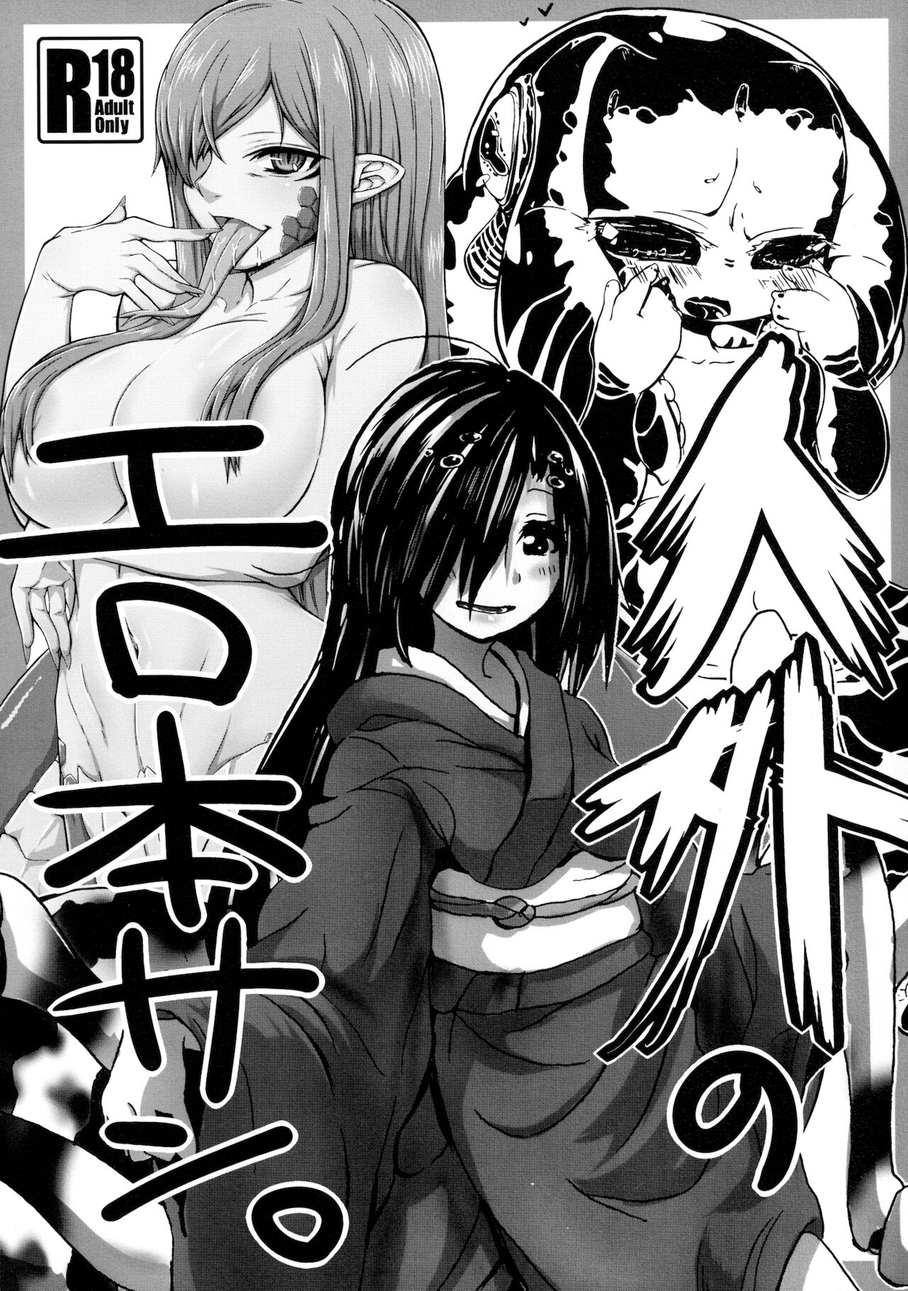 Jingai no Ero Hon 3 page 1 full