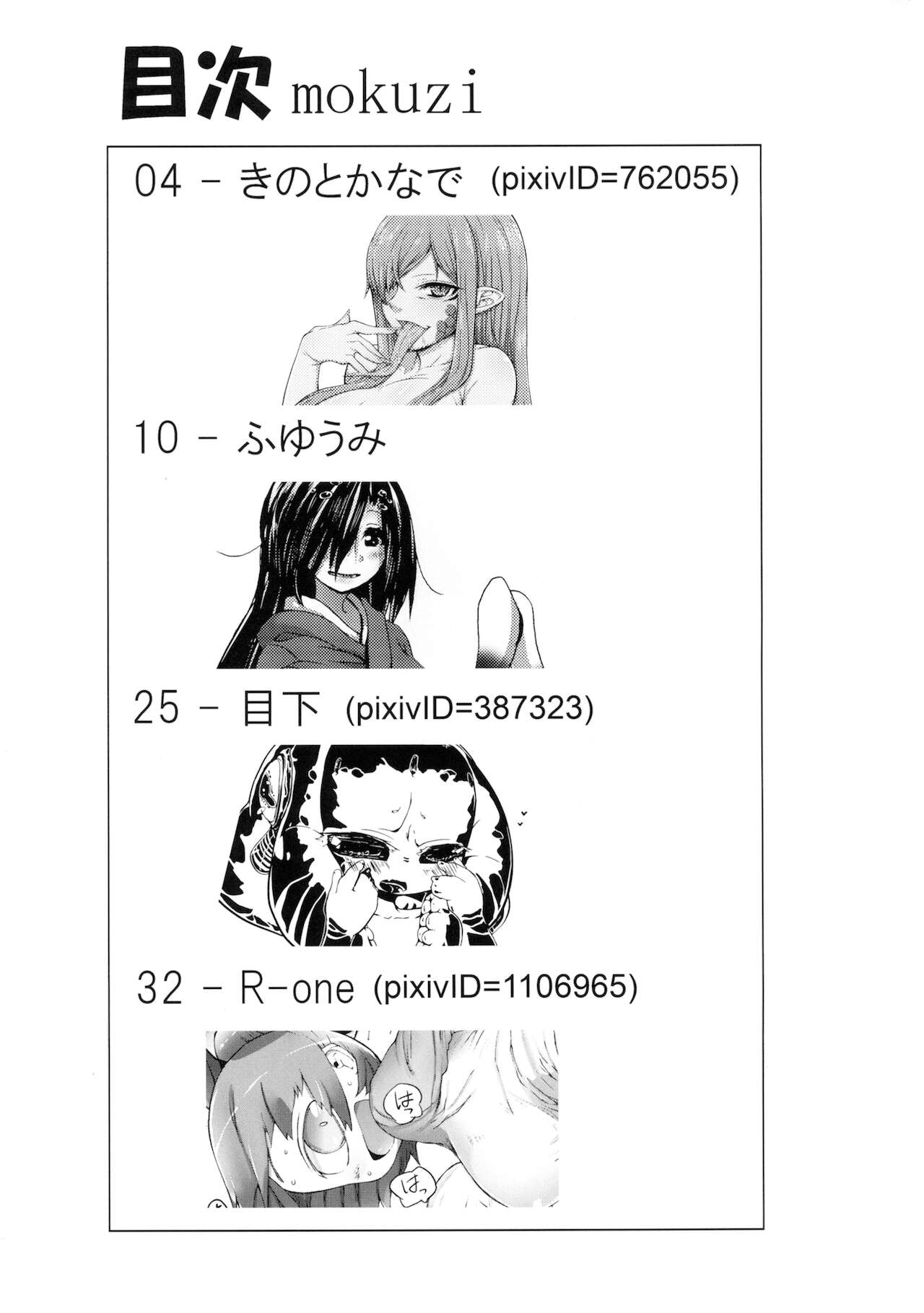 Jingai no Ero Hon 3 page 3 full