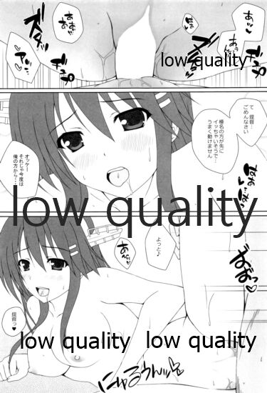 Haruna to Yasen Enshuusuru Hon 5 page 6 full