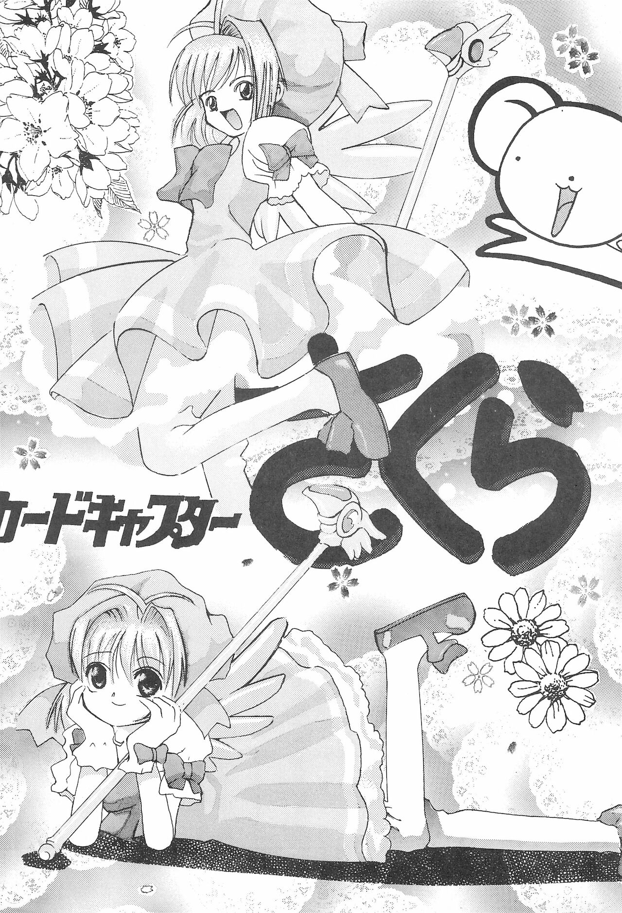 Genkikko 2 page 3 full