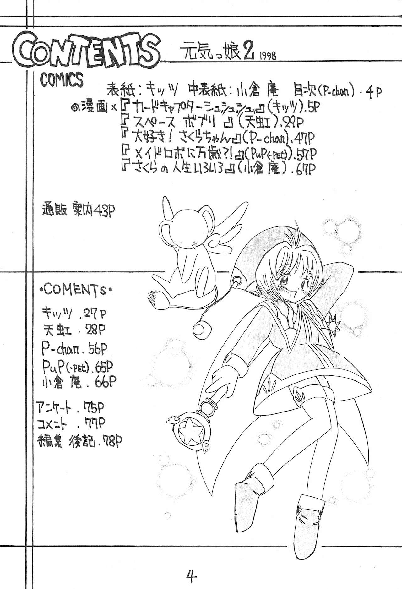 Genkikko 2 page 4 full