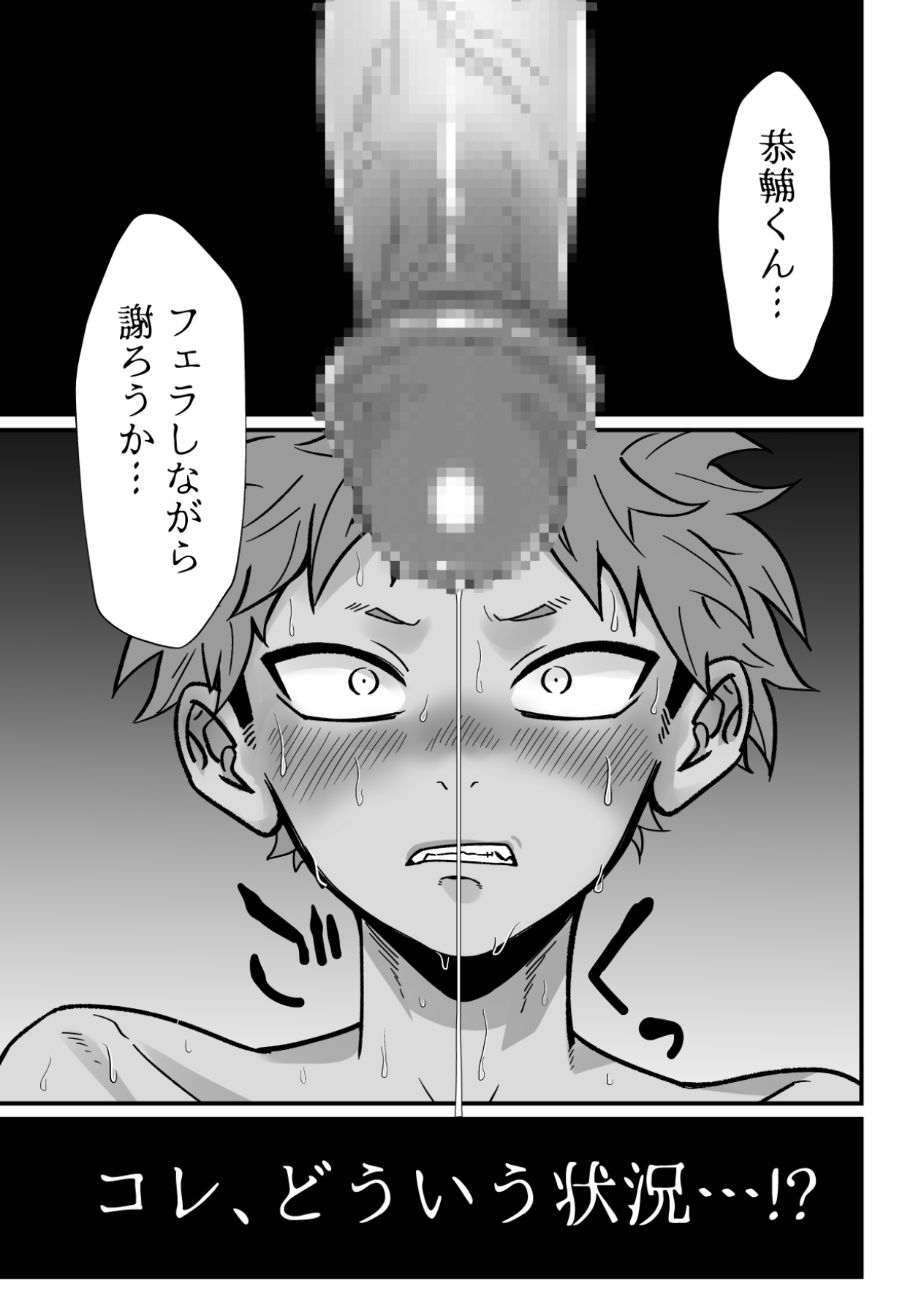 Juku kōshi no sakuryaku 2 page 4 full