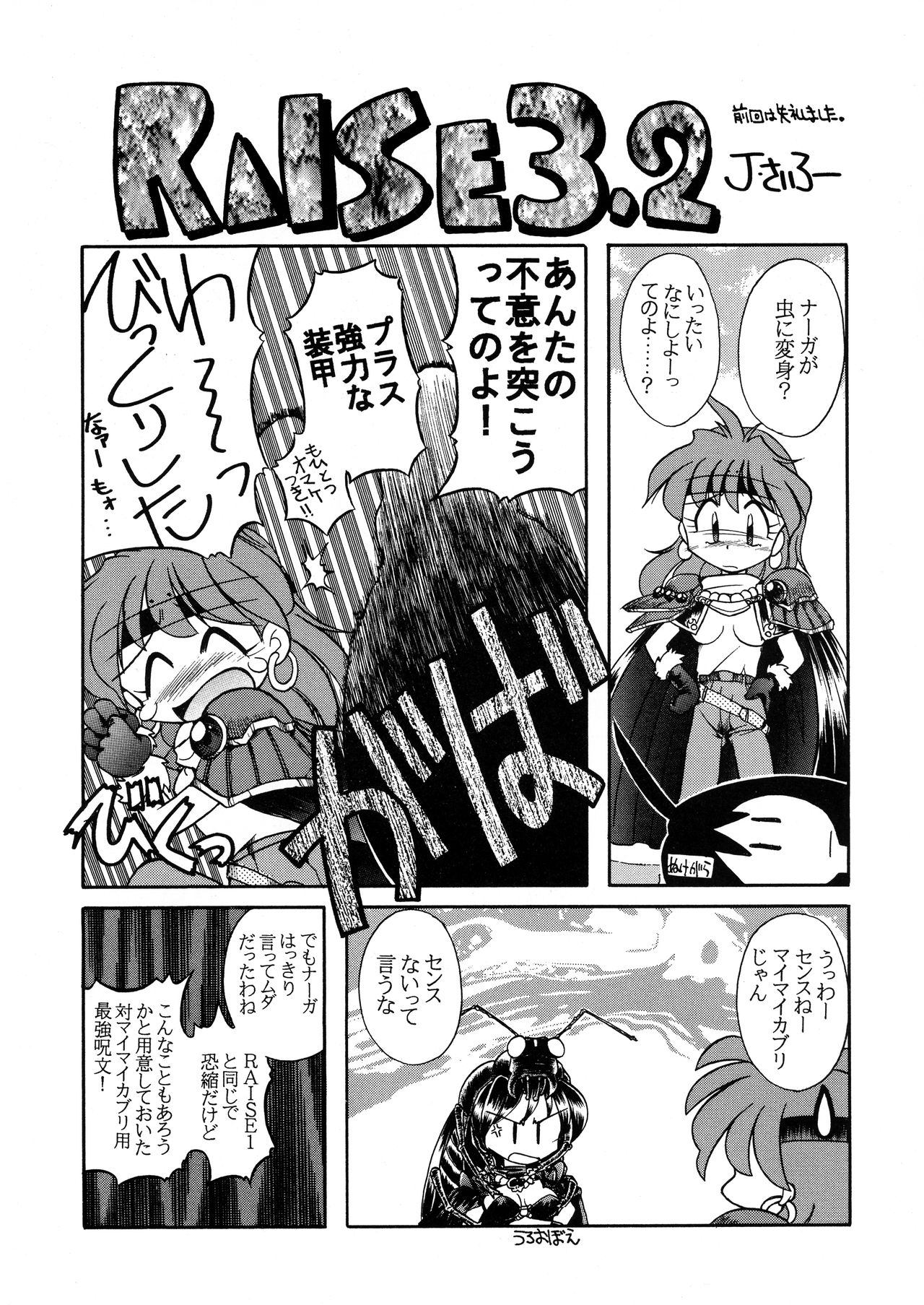 Tottemo Naaga 5 page 5 full