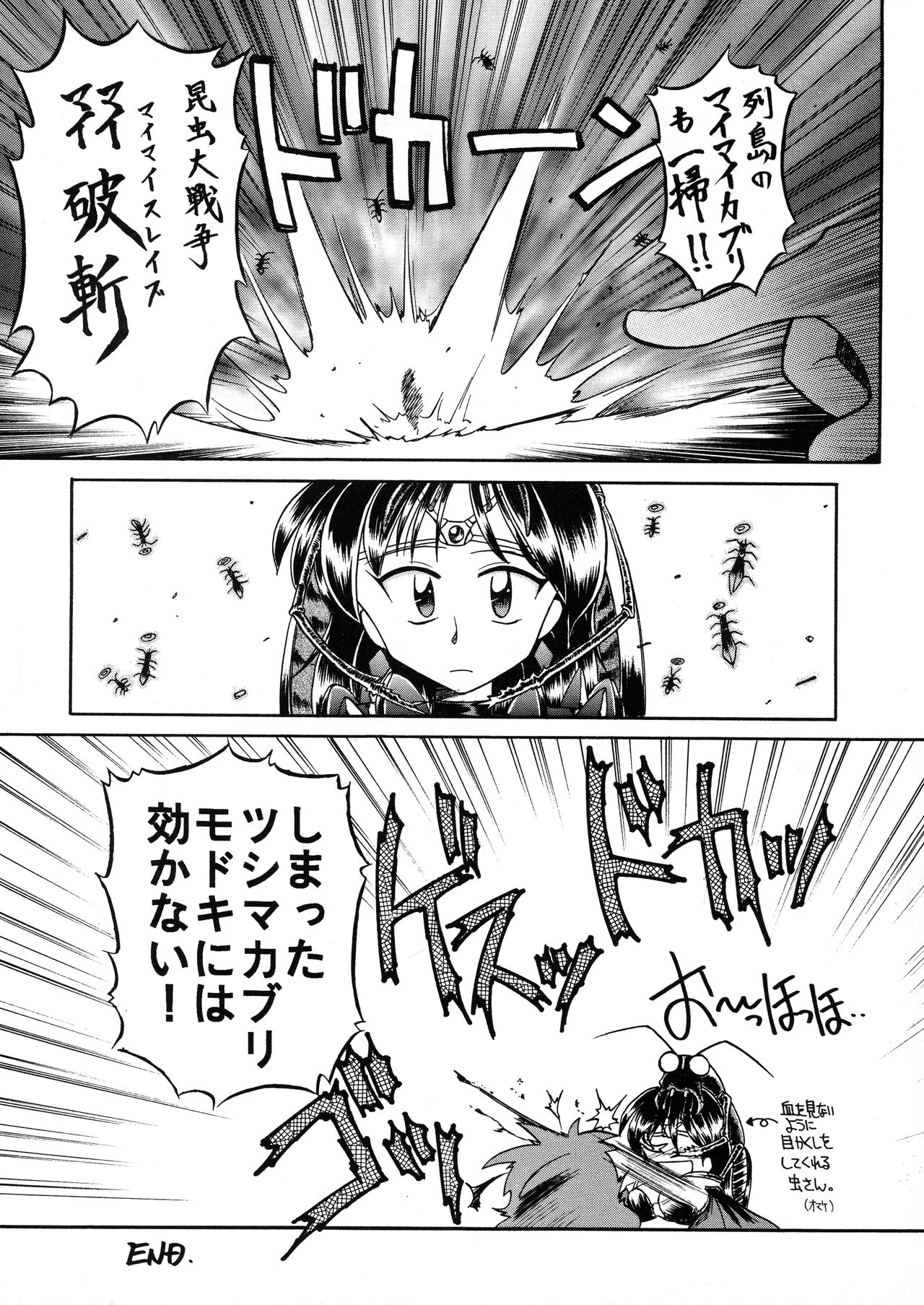 Tottemo Naaga 5 page 6 full