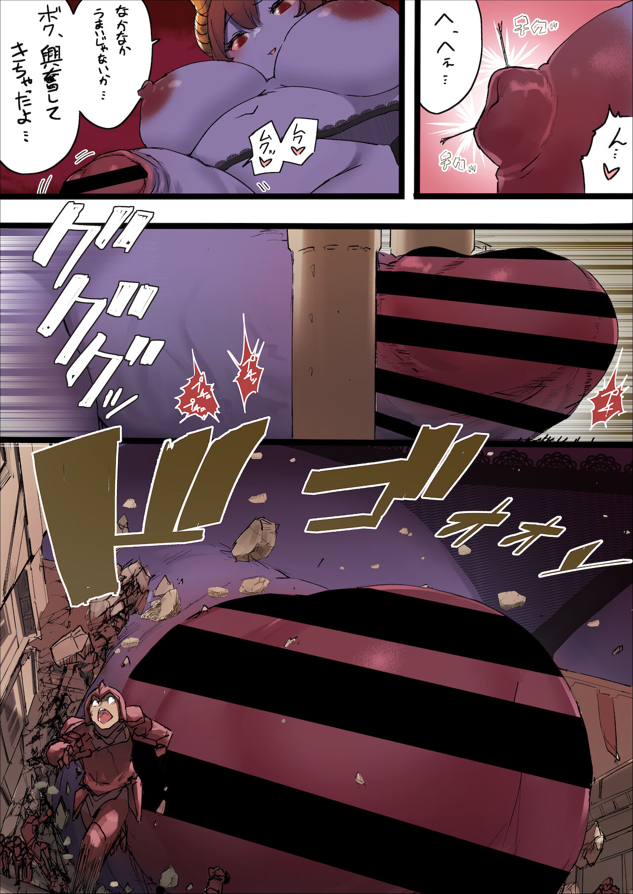 Futamao page 3 full