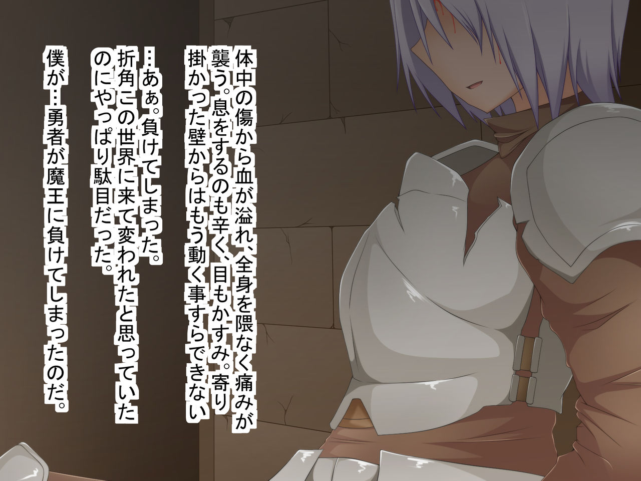 もちもち堂TSドスケベ勇者～魔王に負けて女にされた勇者がチン堕ちしちゃう話～ page 2 full
