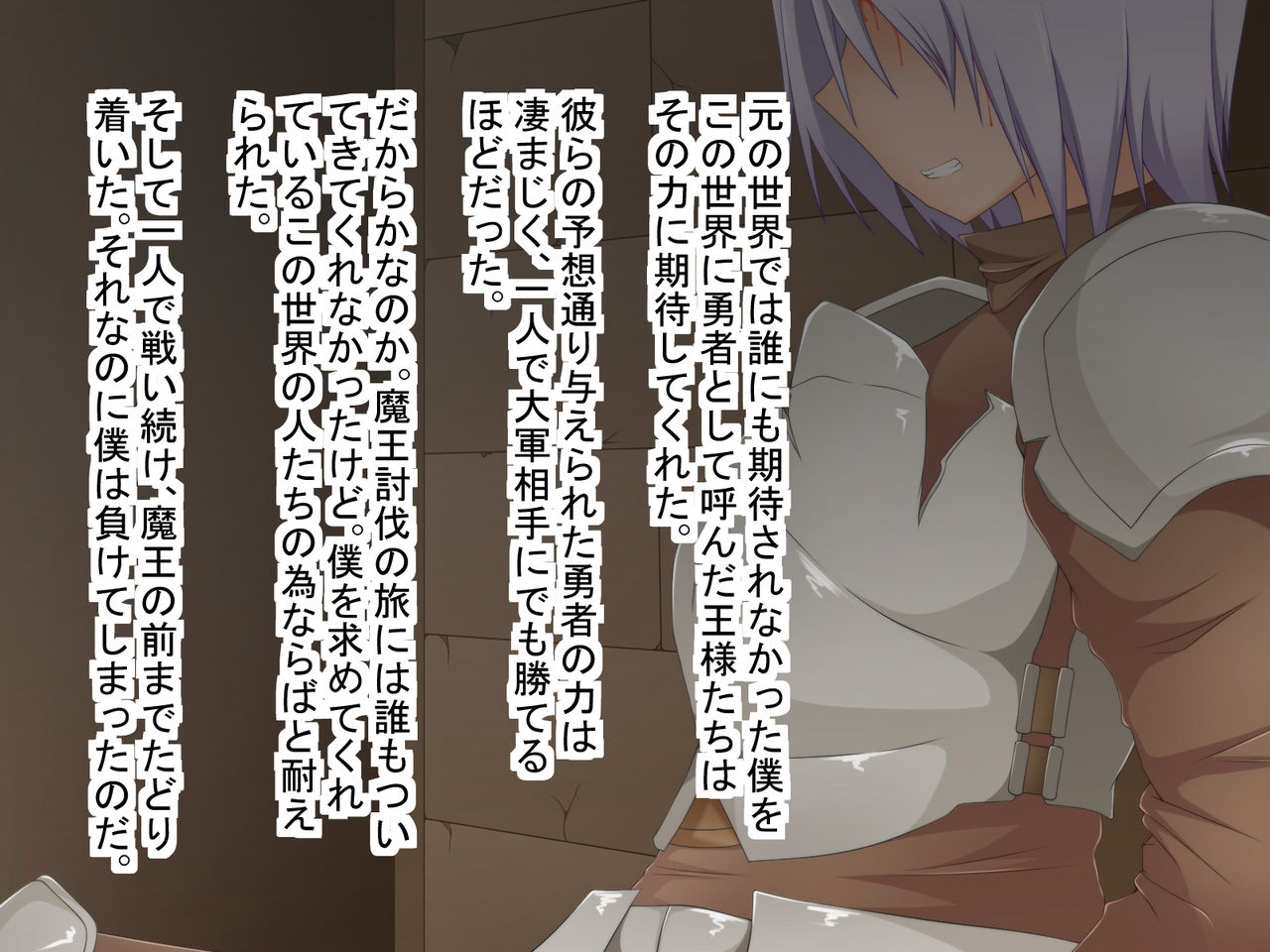 もちもち堂TSドスケベ勇者～魔王に負けて女にされた勇者がチン堕ちしちゃう話～ page 3 full