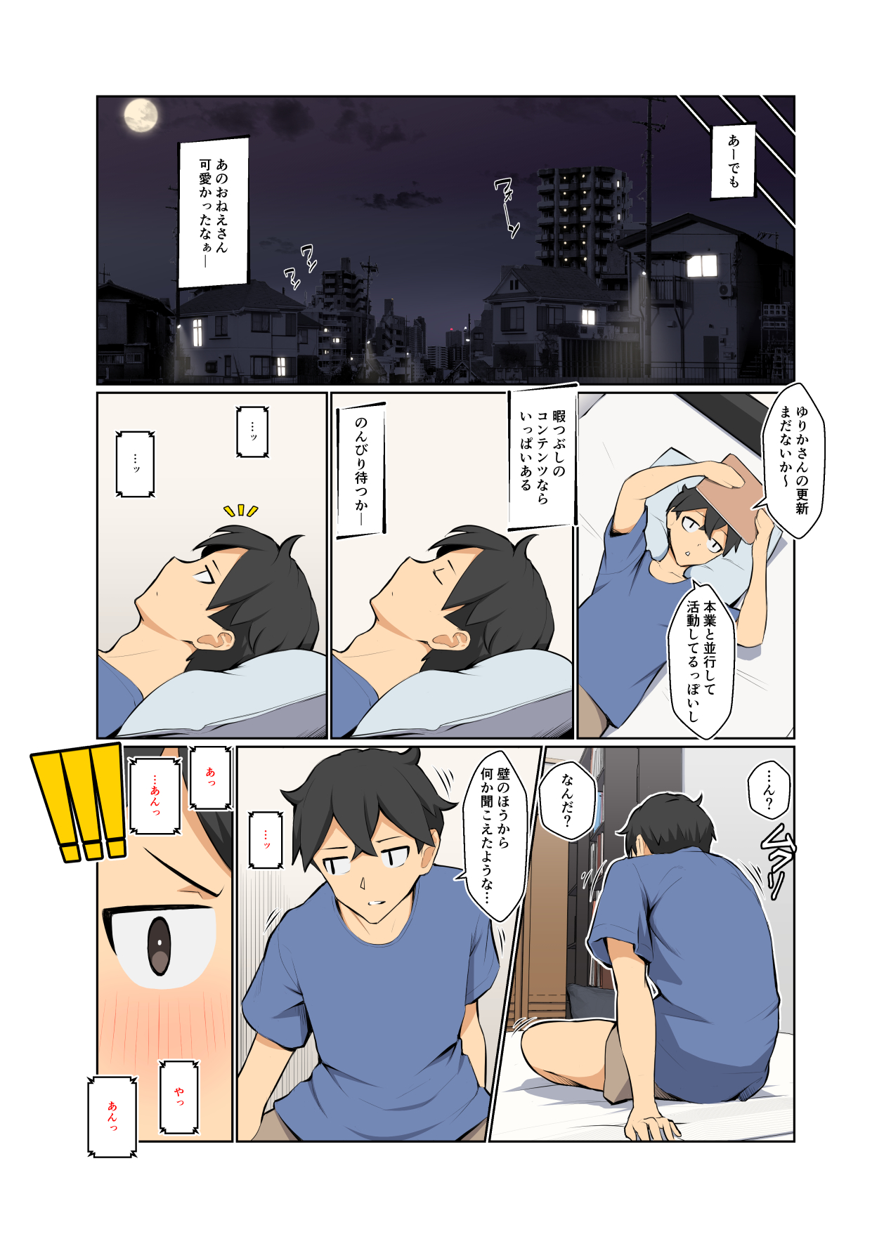 Onee-san wa Nama Haishin ga Osuki page 7 full