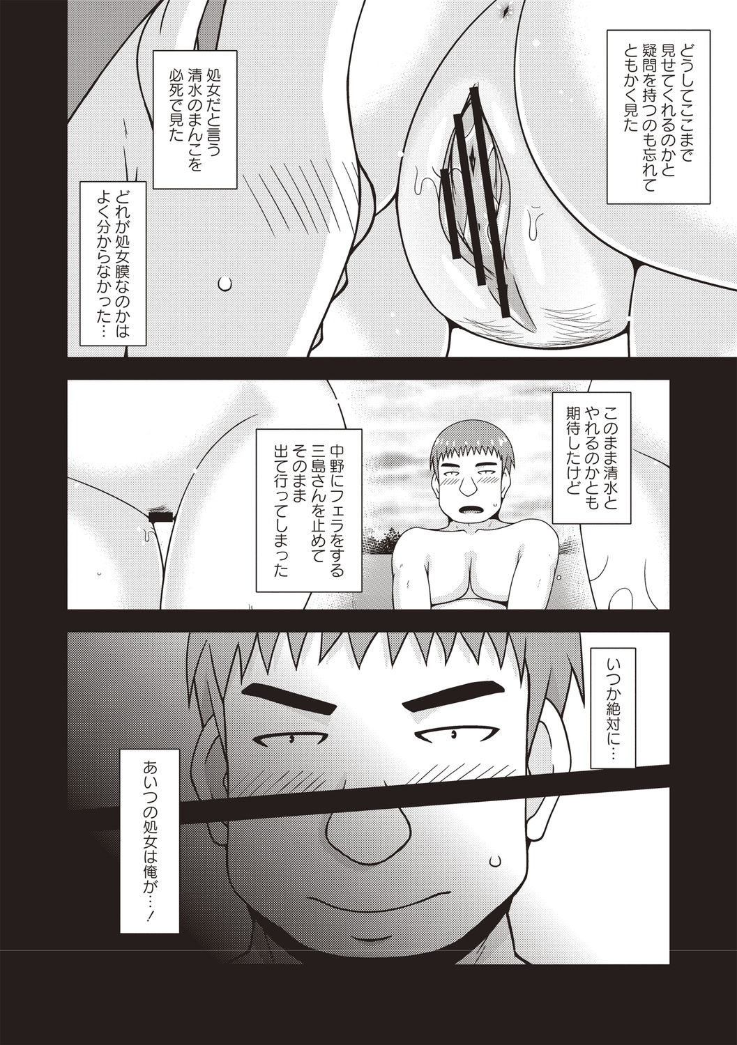 Roshutsu Shoujo Yuugi Kan ~Akira Shojo Soushitsu Hen~ page 3 full