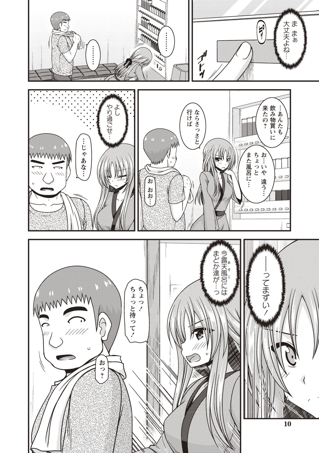 Roshutsu Shoujo Yuugi Kan ~Akira Shojo Soushitsu Hen~ page 5 full