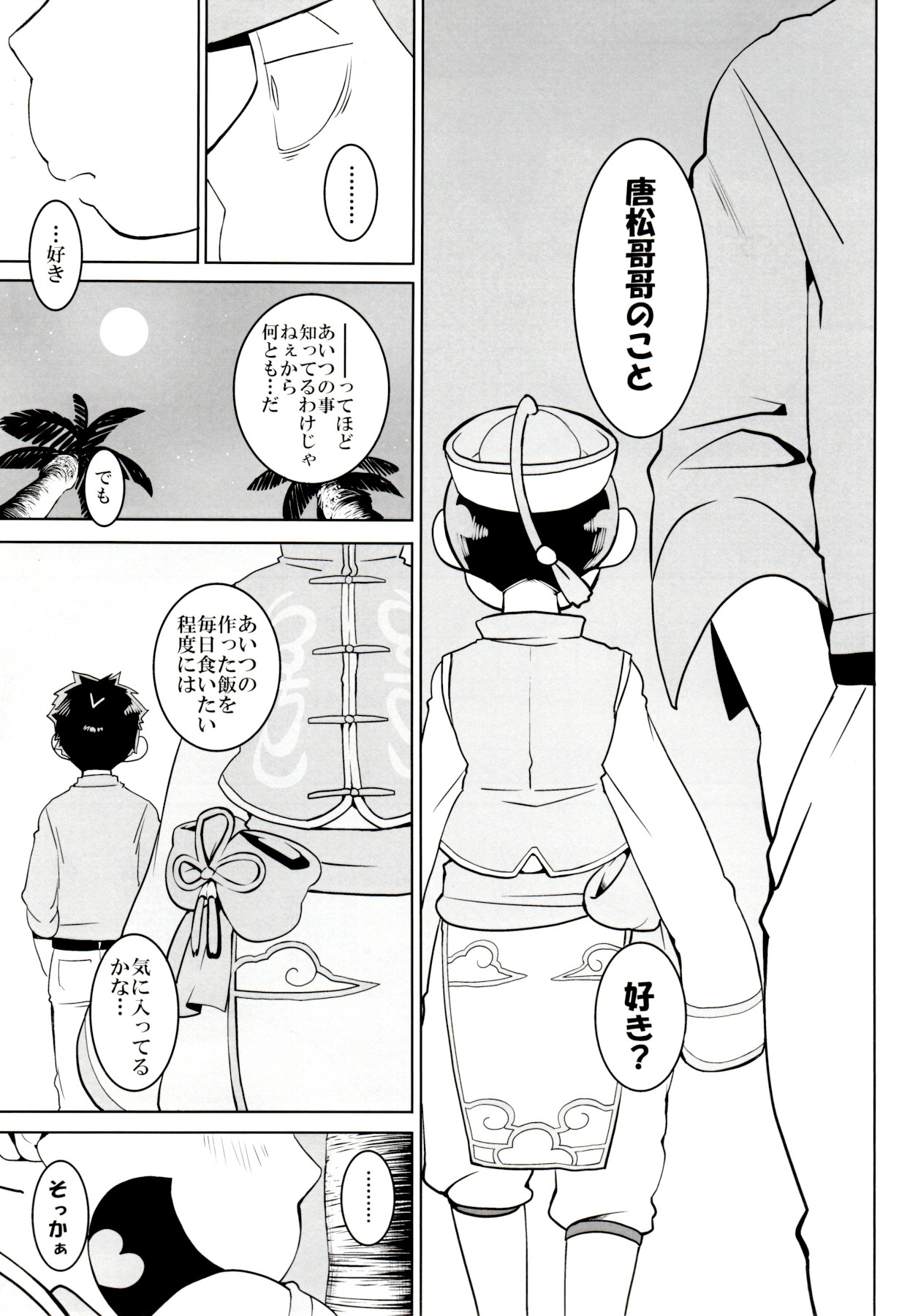 IL MIO DRAGO page 10 full
