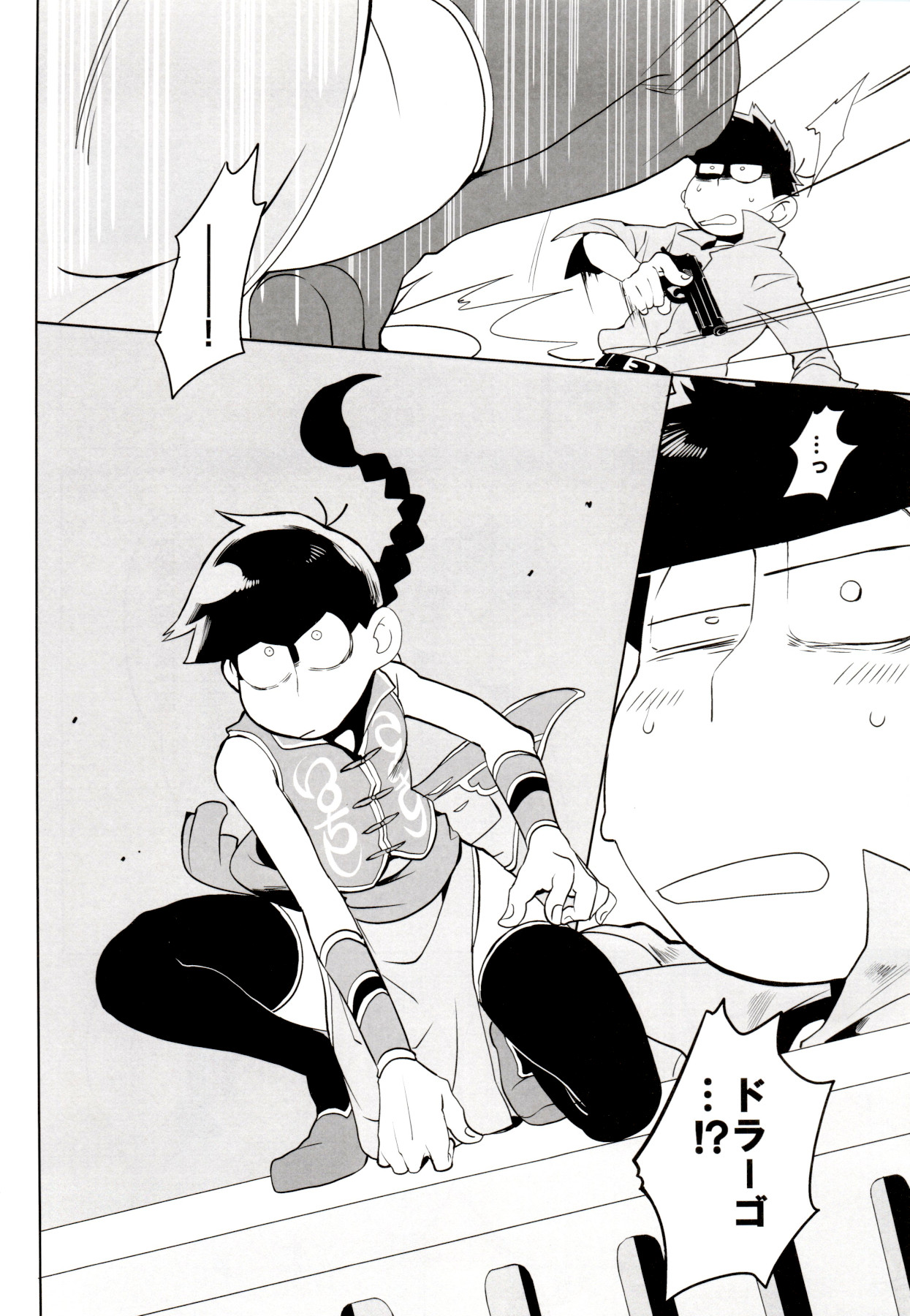 IL MIO DRAGO page 5 full