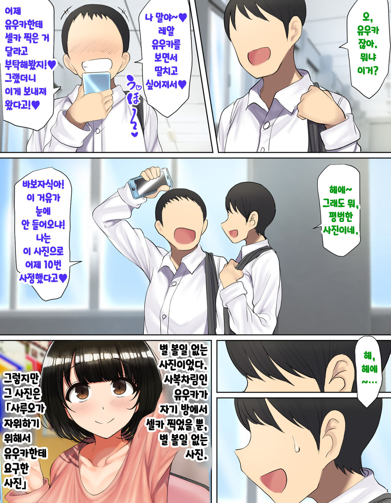 Kakko Tsukete Eroi Koto ni Kyoumi nai Hurishite tara Ore no Houga Sakini Suki datta Osananajimi wo Ero Saru no Tomodachi ni Torareru o Hanashi page 9 full