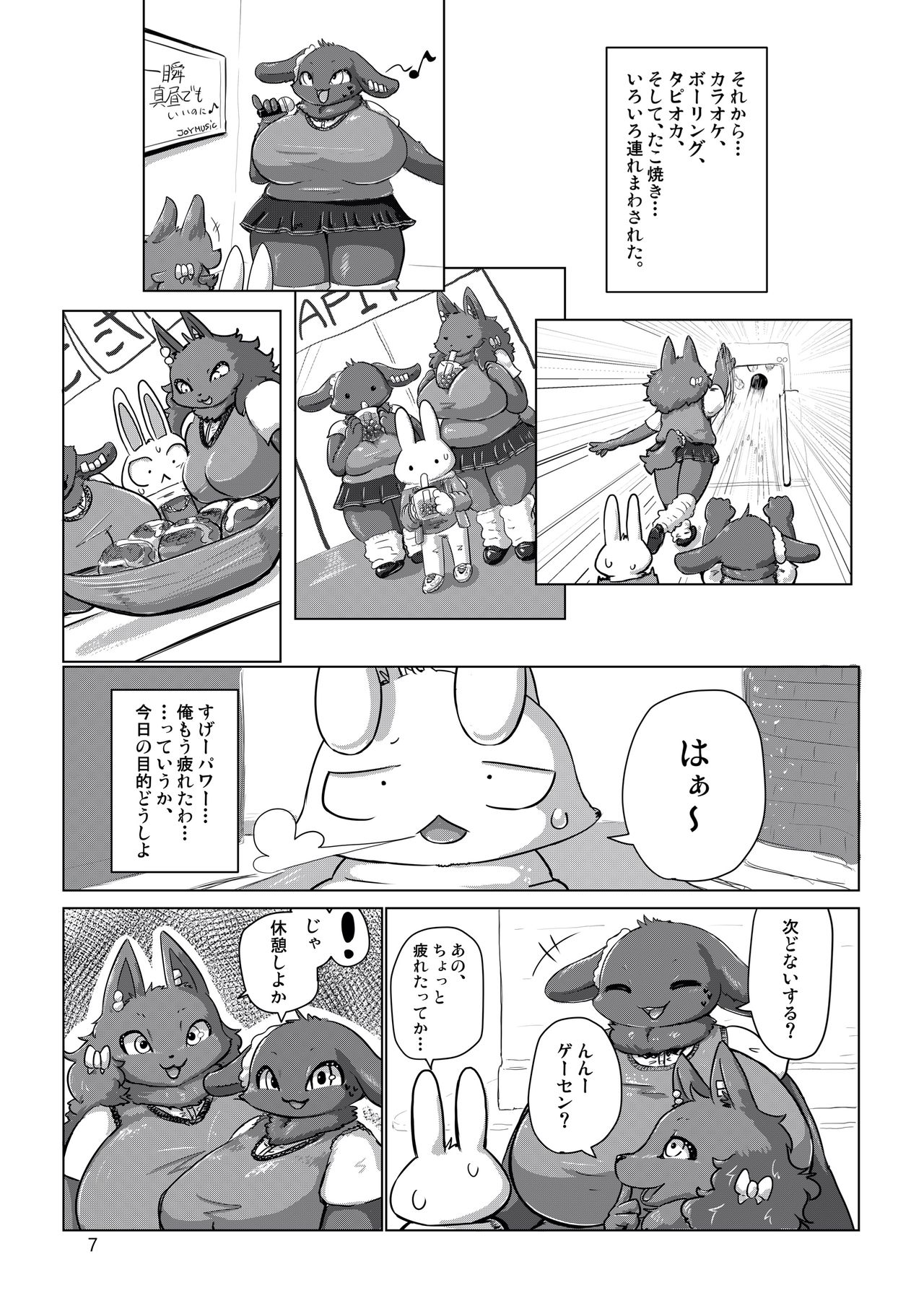 PANKO! page 7 full