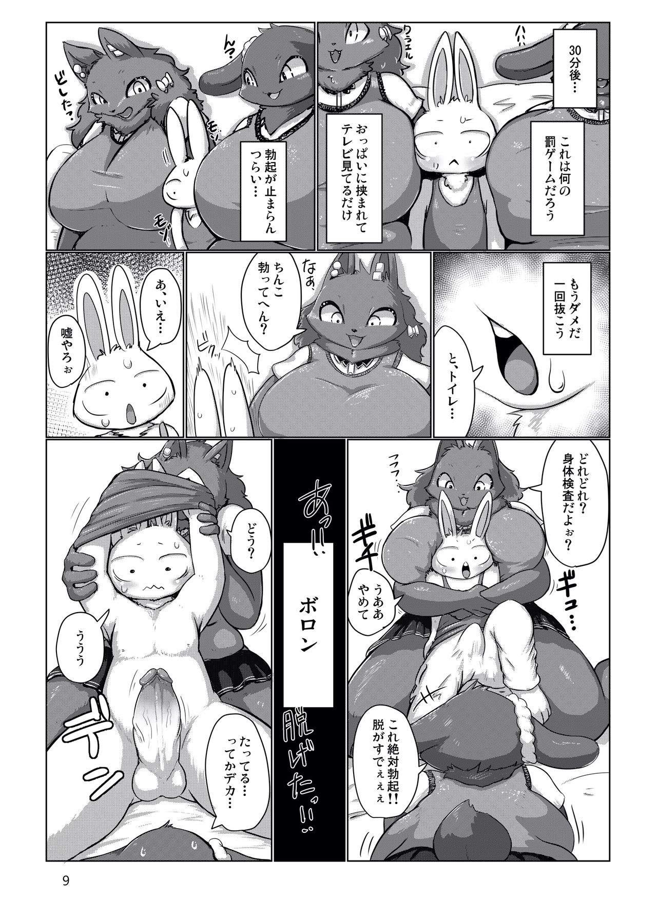 PANKO! page 9 full