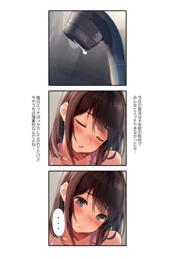 Seiyoku o Moteamasu Sensei cover