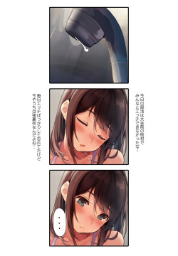 Seiyoku o Moteamasu Sensei