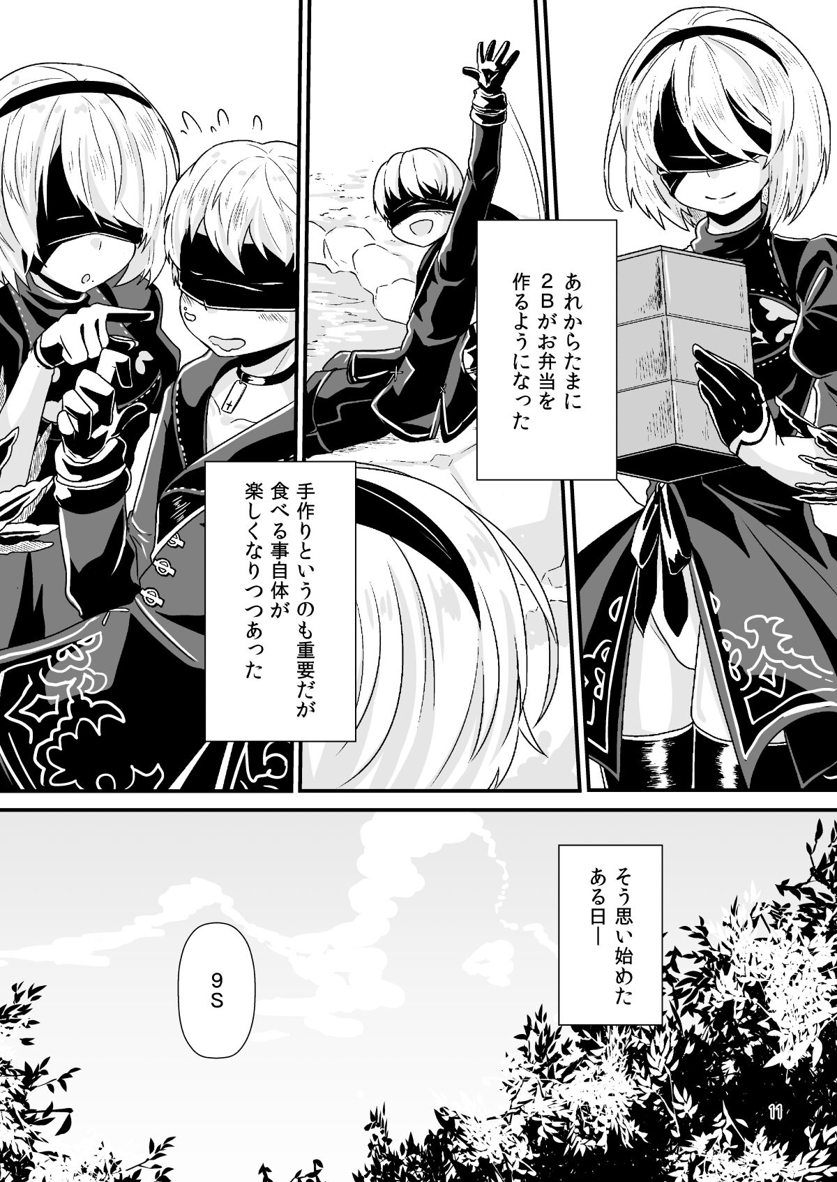 B-ランチ page 10 full
