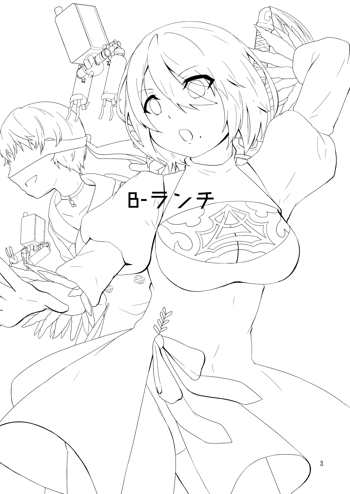 B-ランチ page 2 full