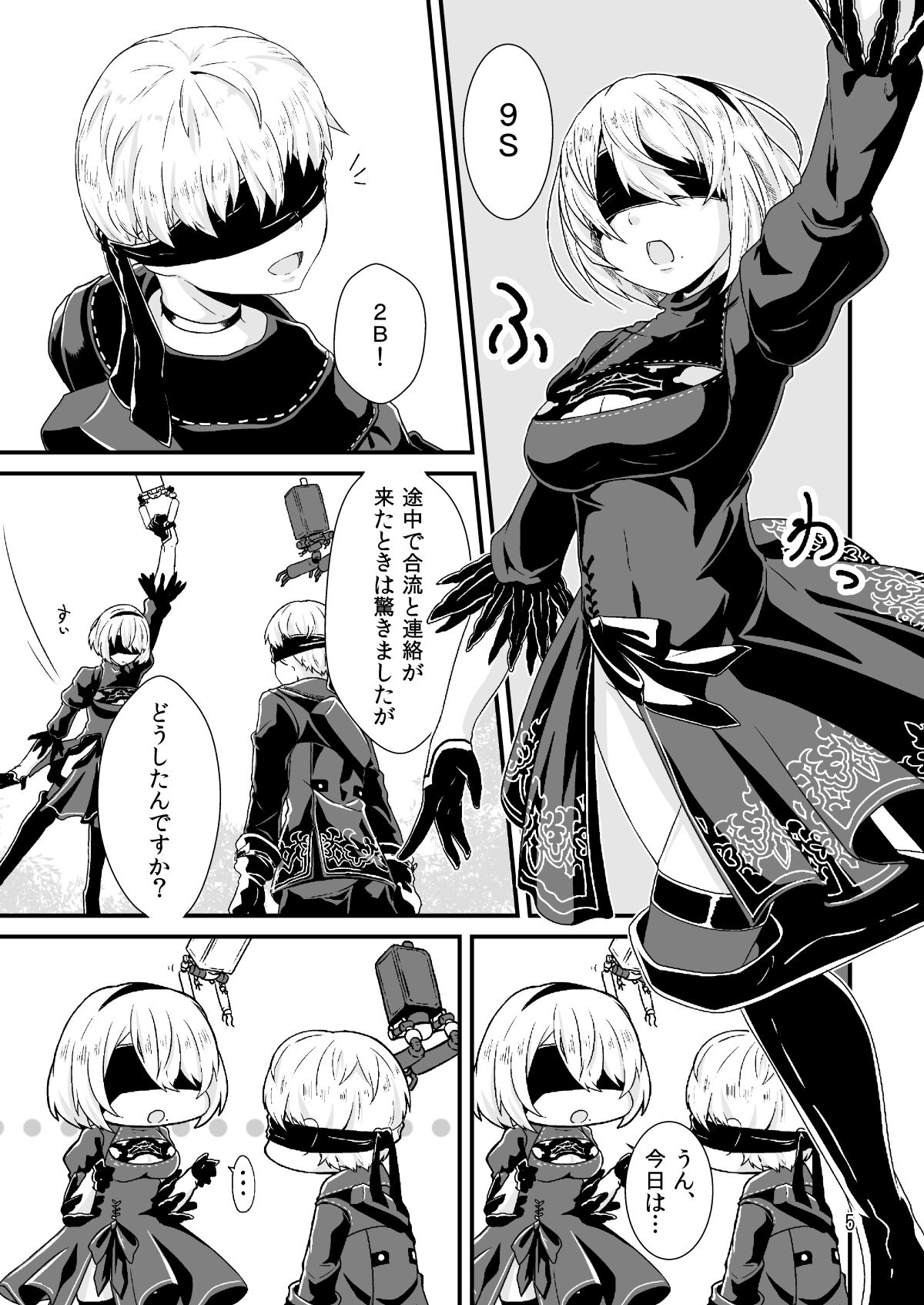 B-ランチ page 4 full