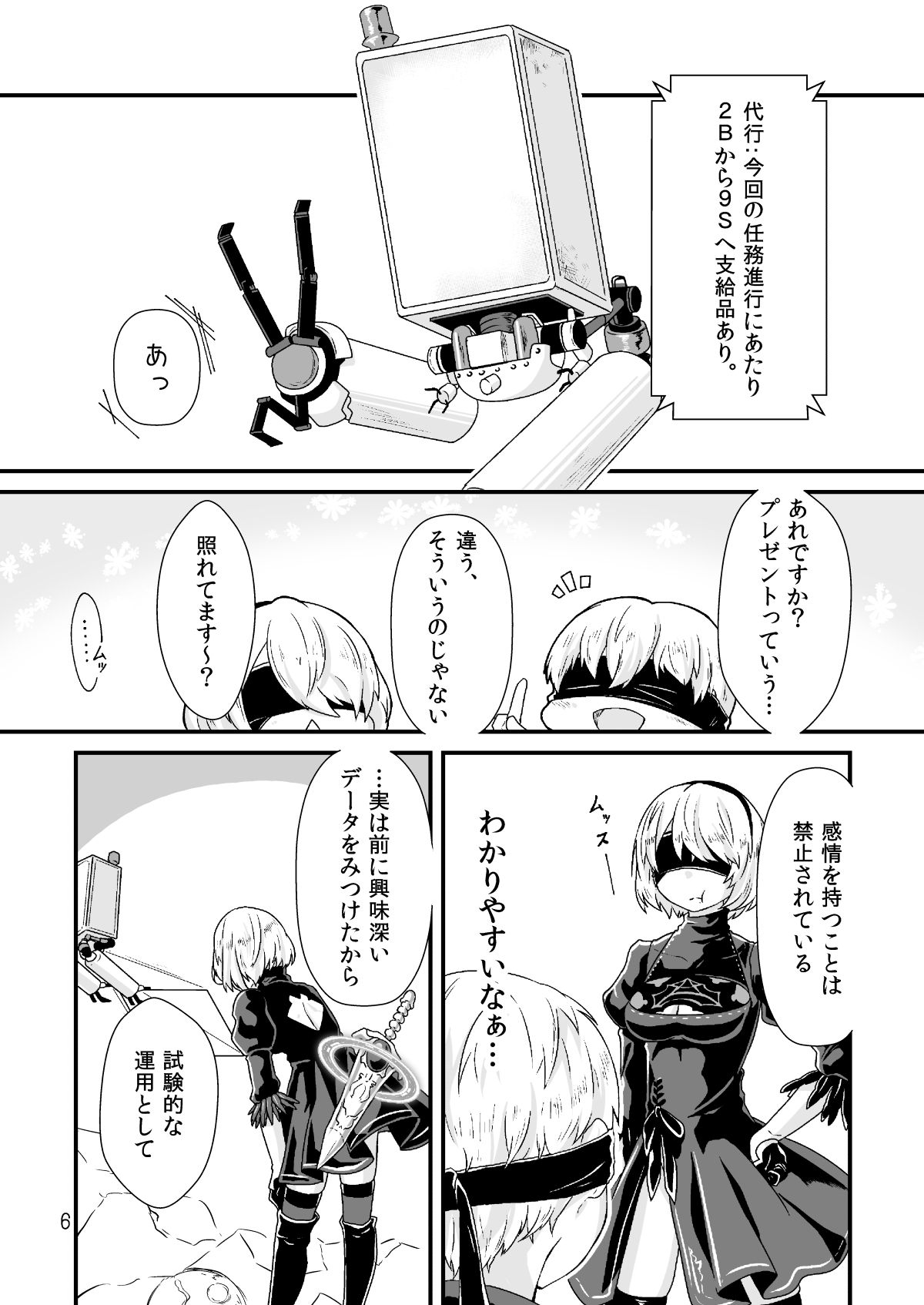 B-ランチ page 5 full