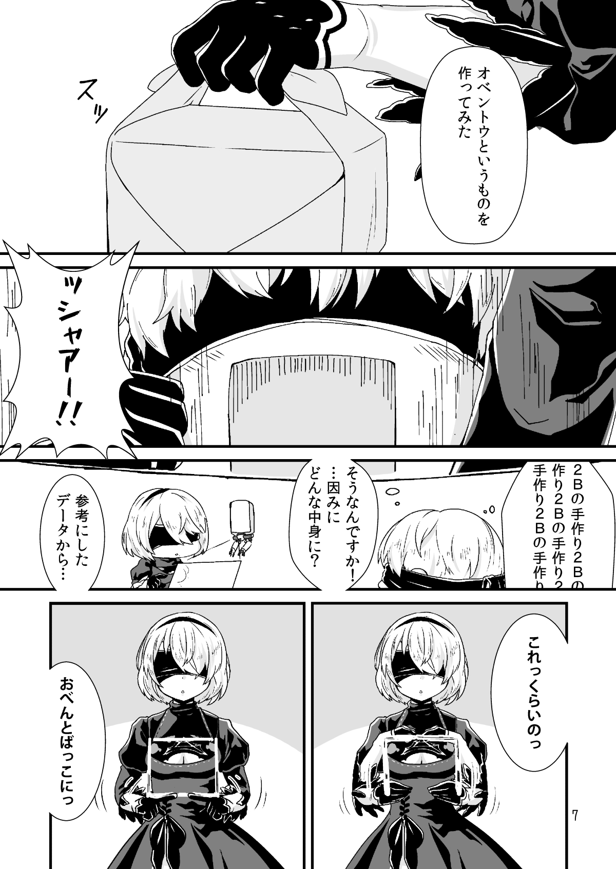 B-ランチ page 6 full
