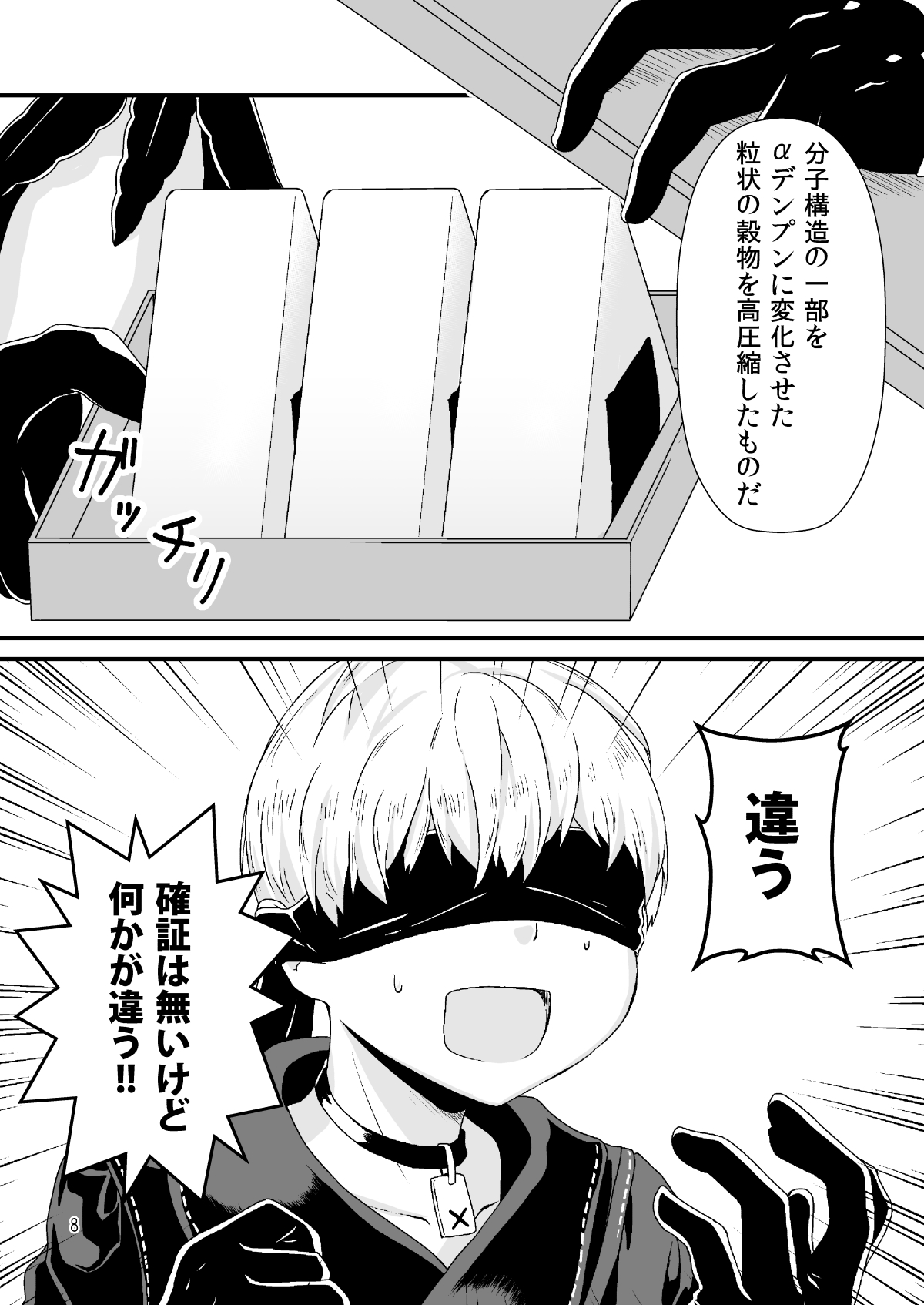 B-ランチ page 7 full