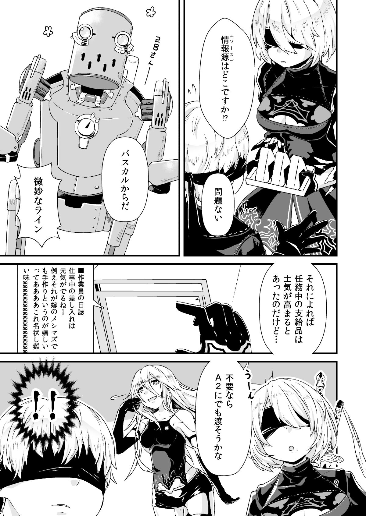 B-ランチ page 8 full