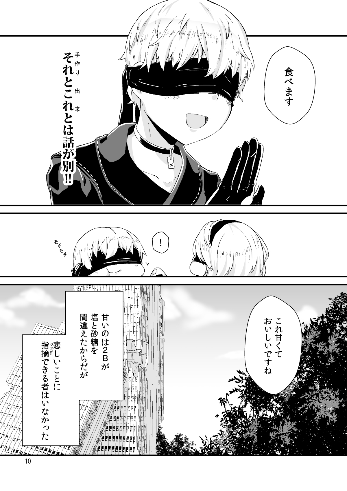B-ランチ page 9 full