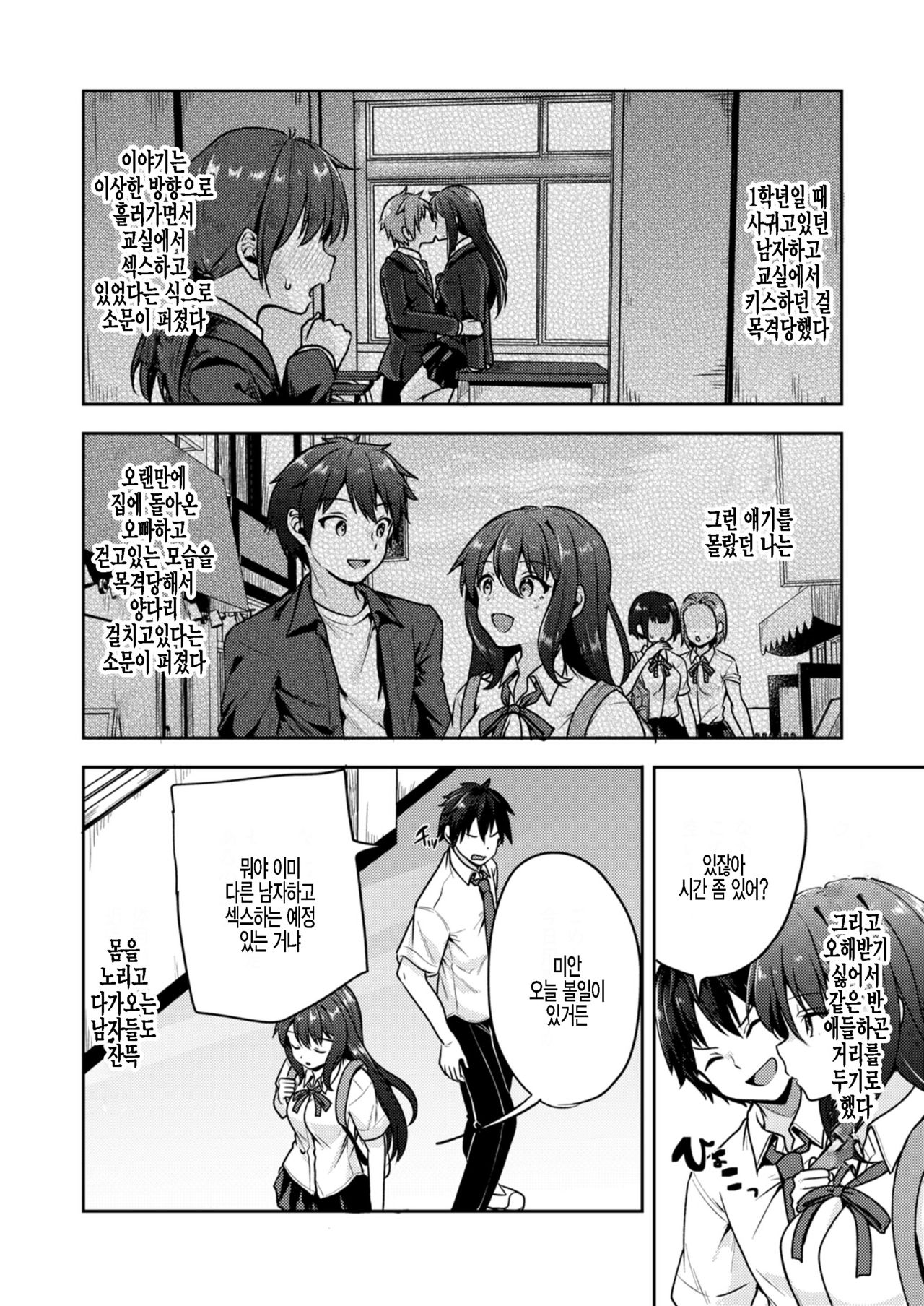 Nagoriyuki | 나고리유키 page 2 full