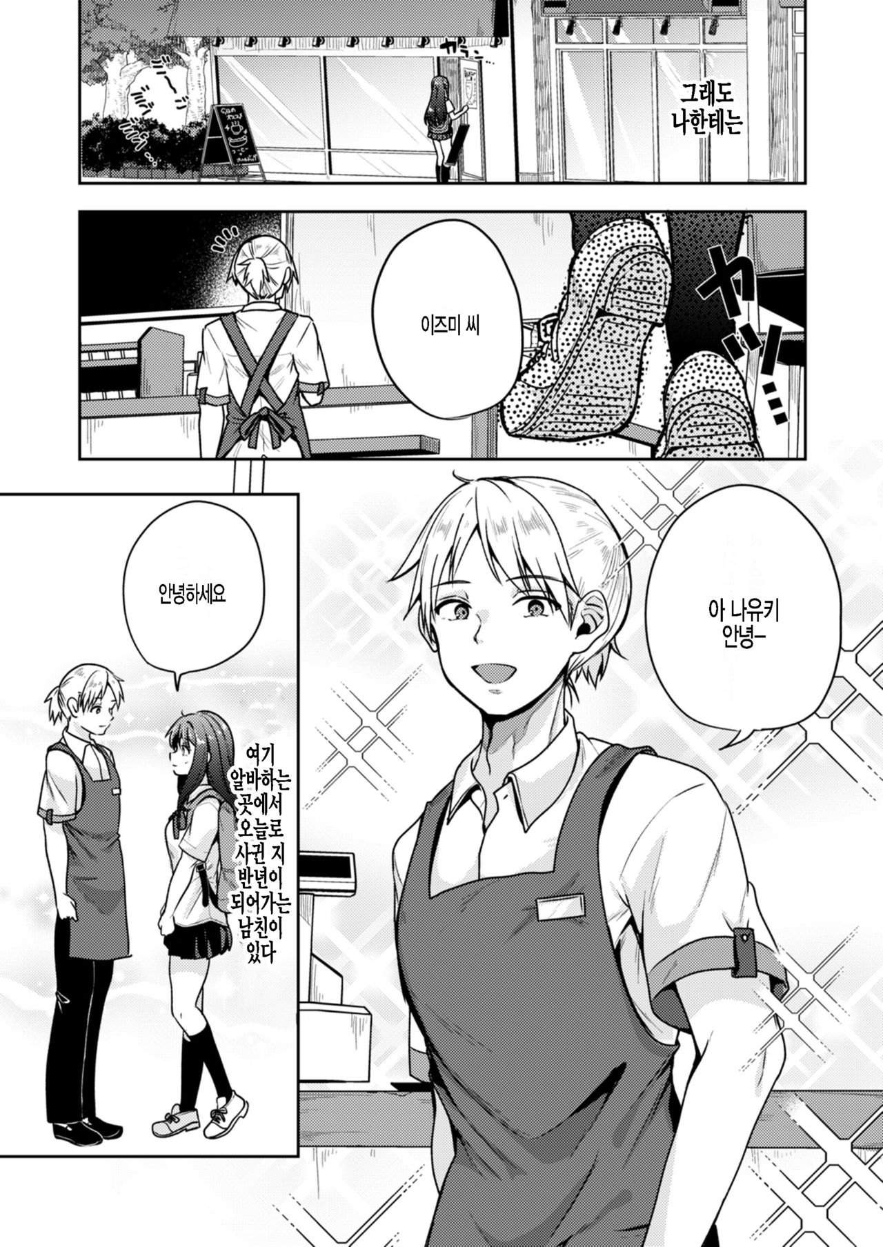 Nagoriyuki | 나고리유키 page 3 full