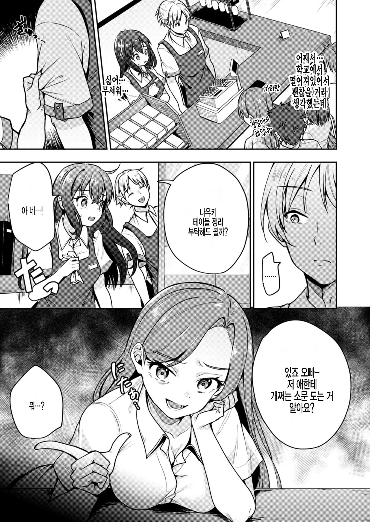 Nagoriyuki | 나고리유키 page 5 full