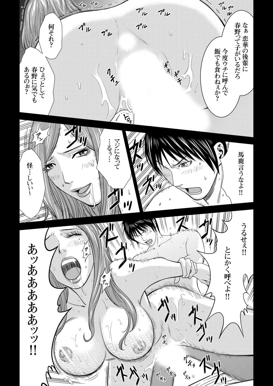 おとなの穴遊び～連続３P調教プラン～ page 2 full