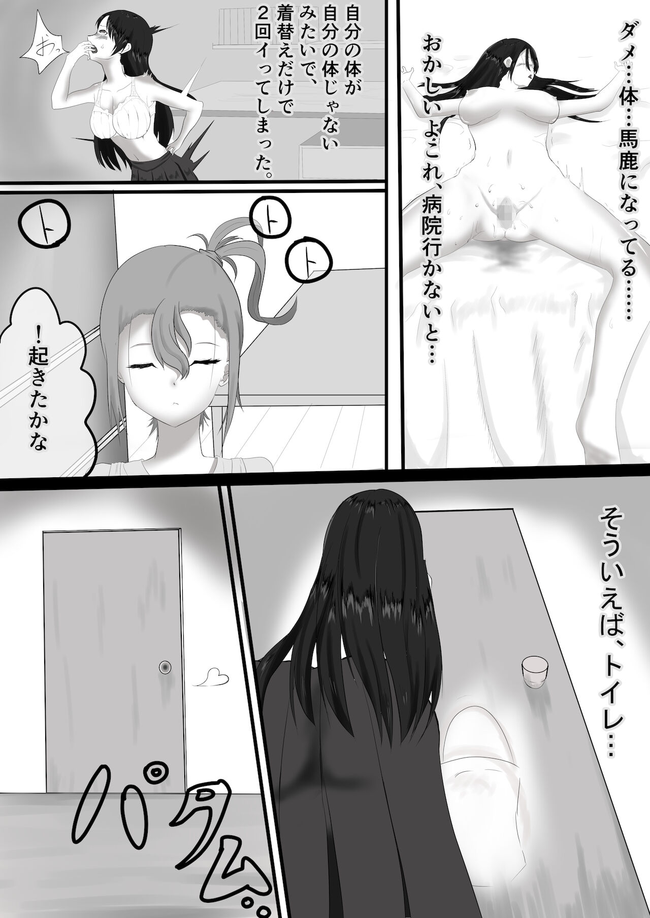 yadoriki sei musi～ kyousei hatuzyou～ page 10 full