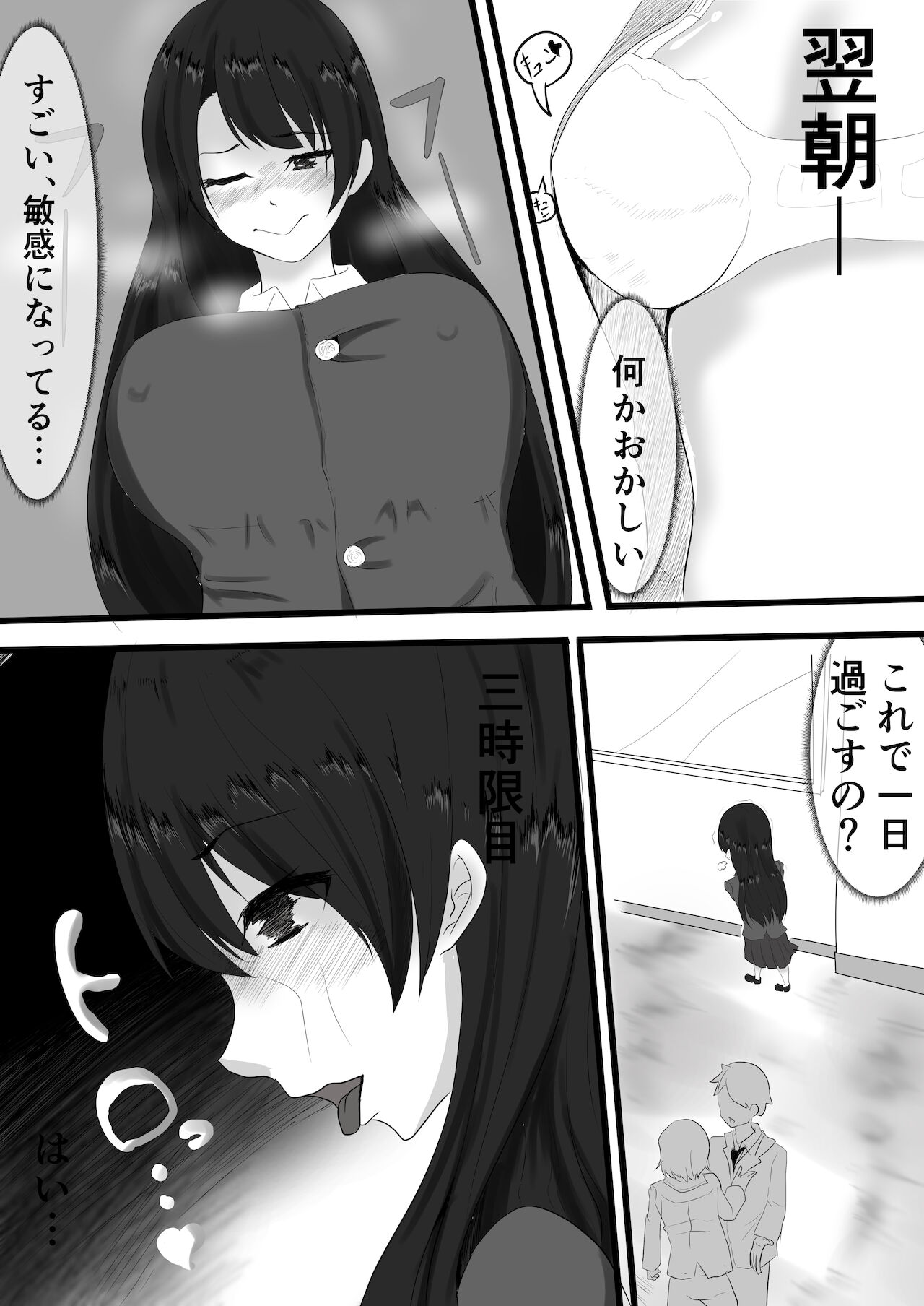yadoriki sei musi～ kyousei hatuzyou～ page 3 full