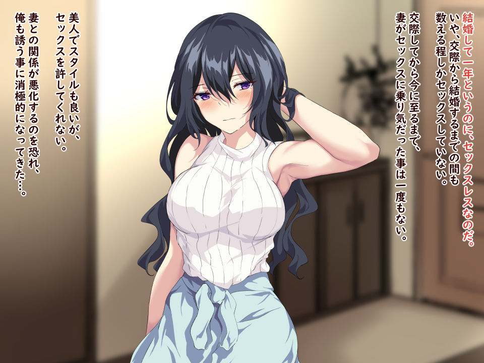 監禁NTR!! 快楽堕ちした、マグロ人妻 page 3 full