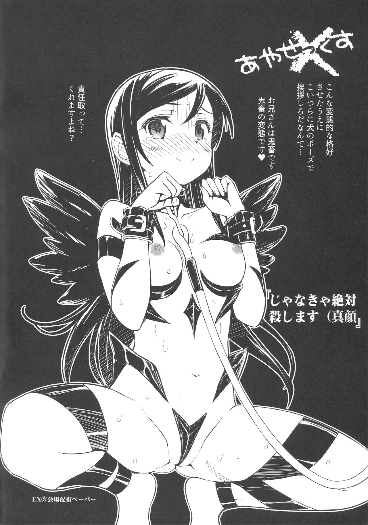 Ayase X NTR page 3 full