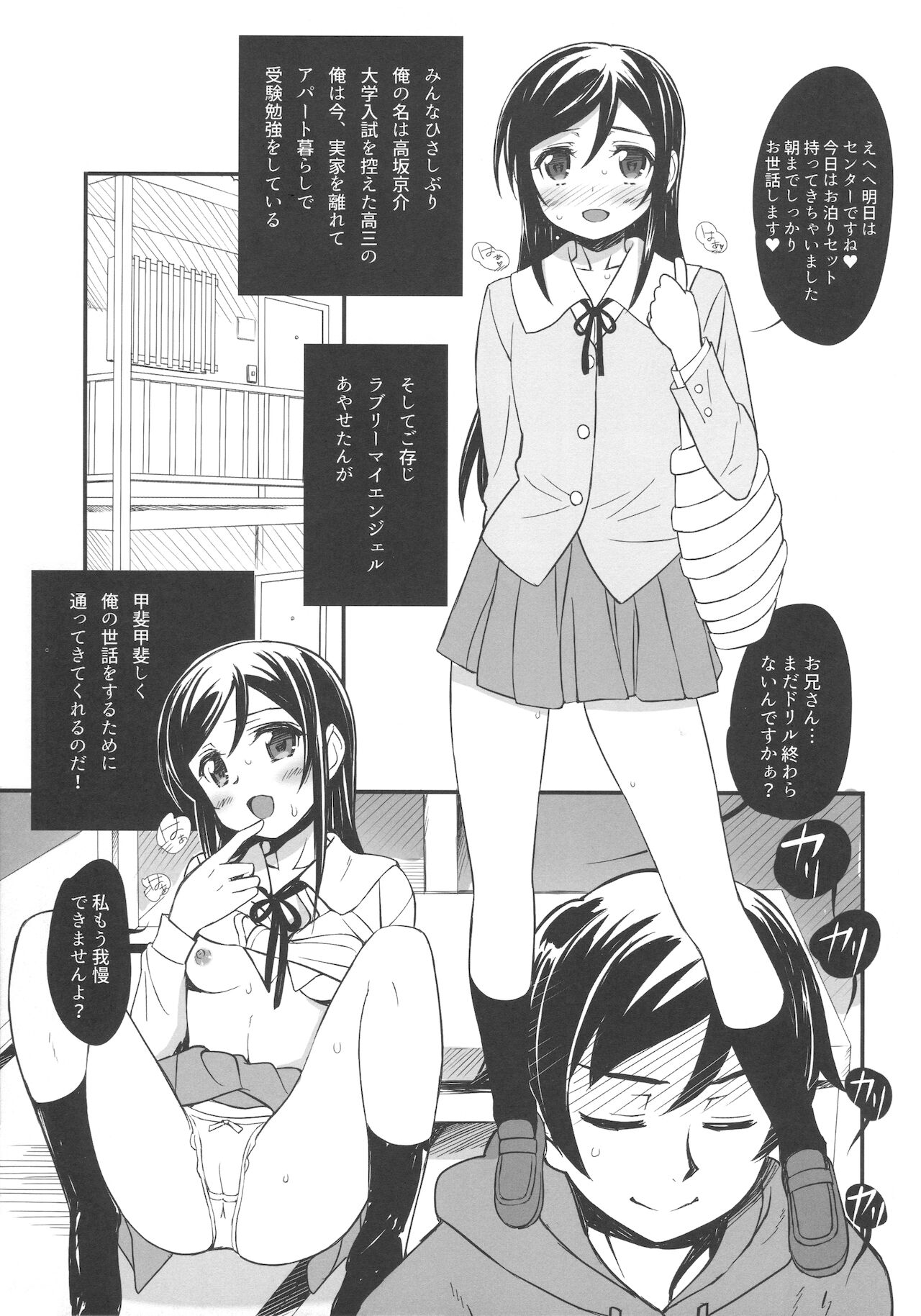 Ayase X NTR page 4 full