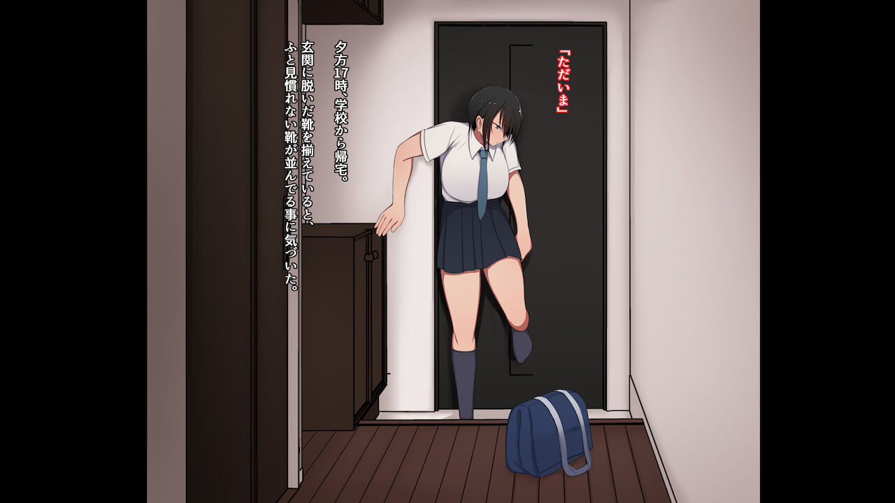 将来有望なJKが、催眠種付けおじさんに人生台無しにされちゃう話 page 2 full