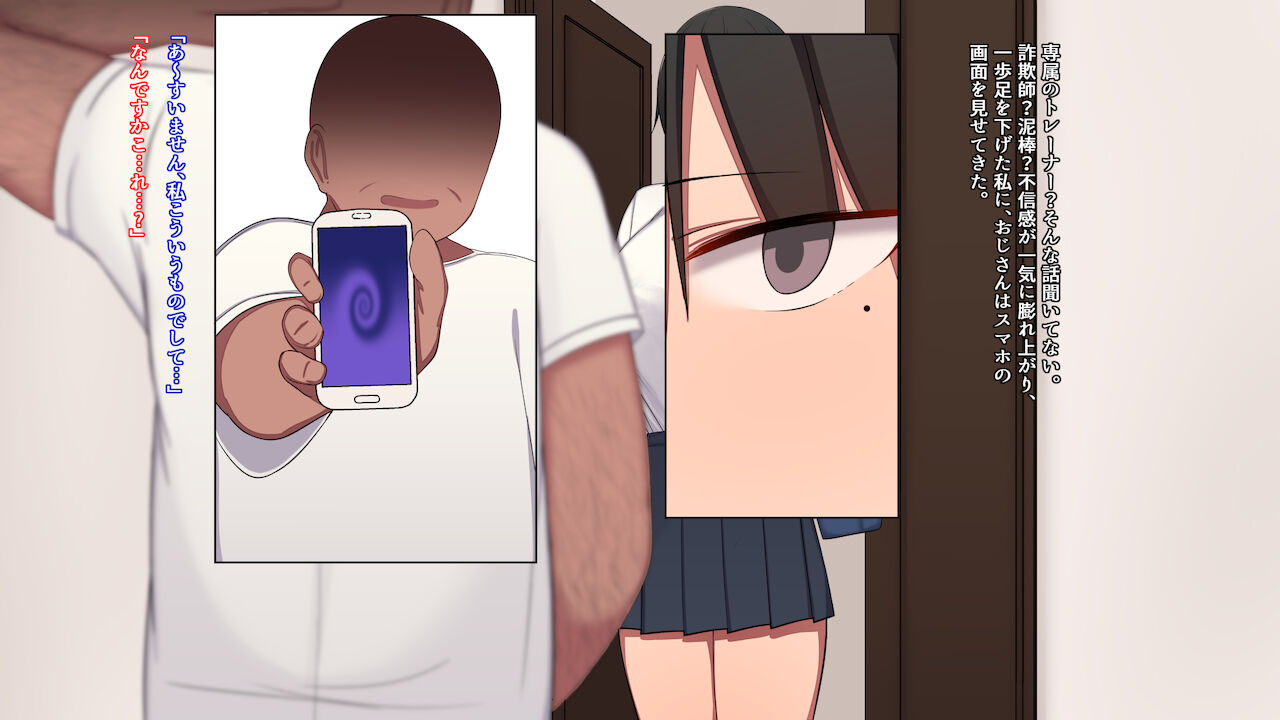 将来有望なJKが、催眠種付けおじさんに人生台無しにされちゃう話 page 5 full