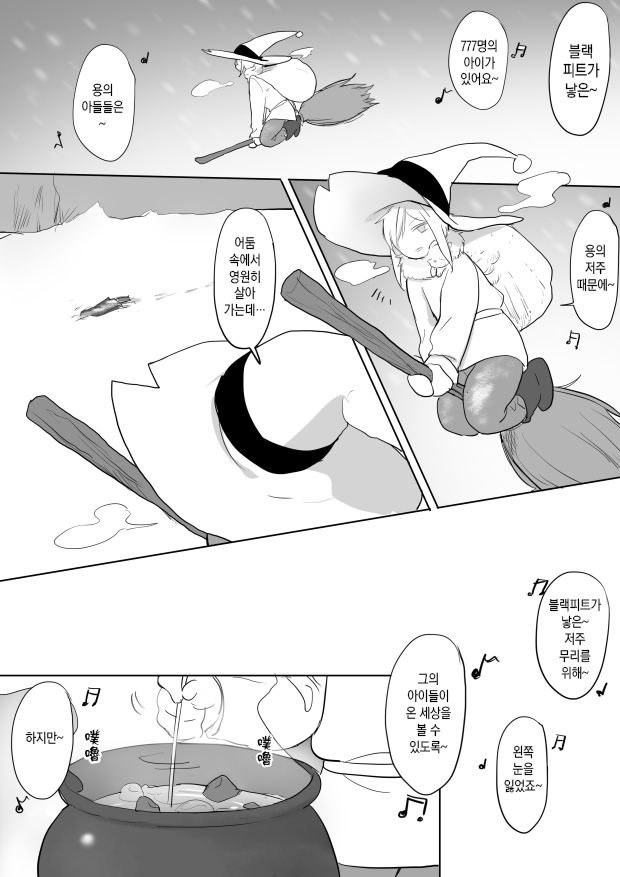 Princess and wizard / 공주와 마법사 4화 page 4 full