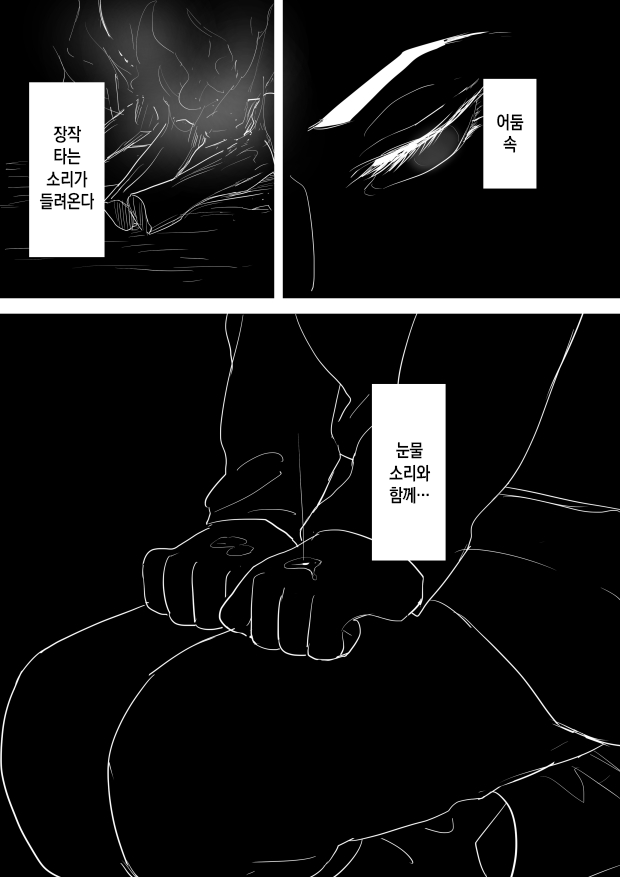 Princess and wizard / 공주와 마법사 4화 page 8 full