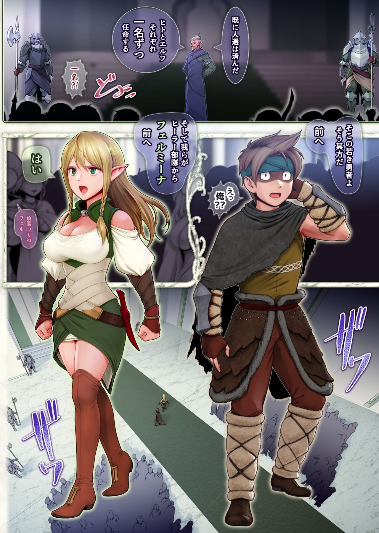 フェルとマナの森-体液で体力回復させてくれる爆乳ヒーラーエルフ- page 5 full