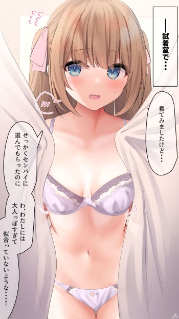 【試着で（意味深）】ひめちゃん cover