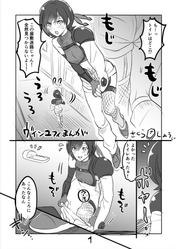 FF7 VinYuffie Manga 1 cover